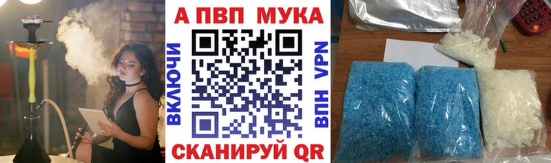 Alpha PVP VHQ  Купить  Керчь 