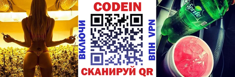 Codein Purple Drank  Купить закладки  Керчь 