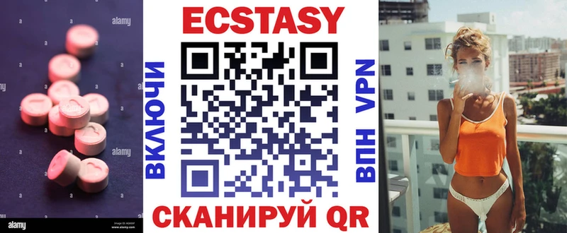 Ecstasy XTC  Купить закладки  Керчь 