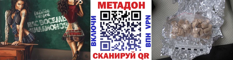 Метадон VHQ  Купить  Керчь 